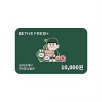 GS THE FRESH 모바일 상품권 1만원권
